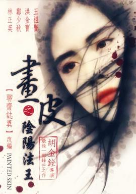 《情人》海报